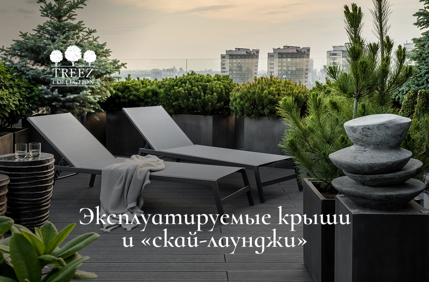 Сады на высоте: стандарт будущего